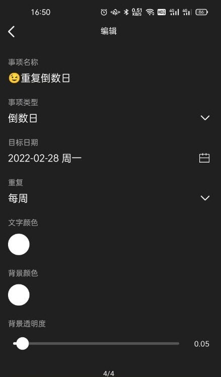 时间卡2024版