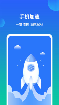 极速手机内存清理管家2024版