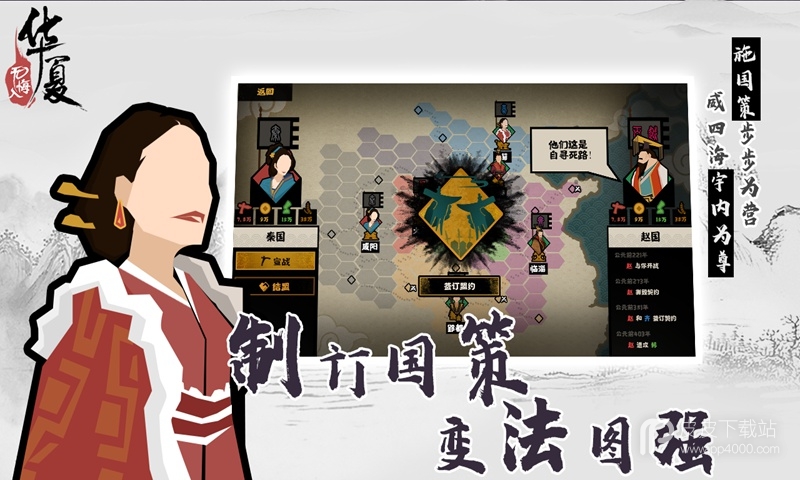 无悔入华夏破解版全朝代版