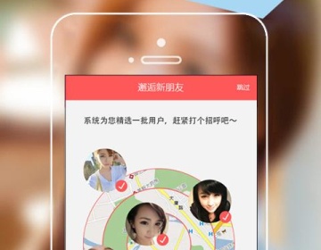 像亲密关系这样的APP排行榜