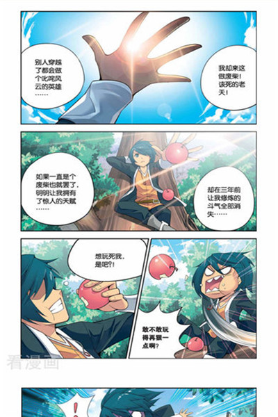 宅乐漫画免登录版