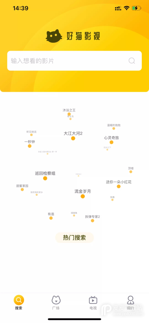 好猫影视2022版