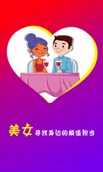 附近约会老版