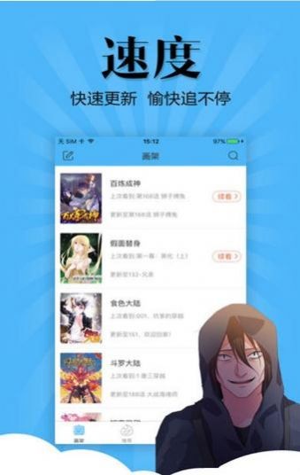 腐竹漫画免金币版