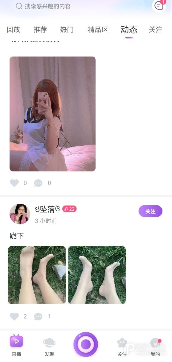 杏花直播不限次数观看版