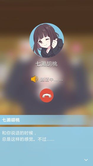 胡桃日记：表情包少女menhera