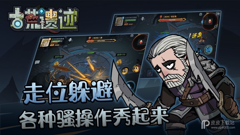 古荒遗迹无需登录版