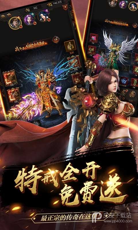 化魔神器最新版