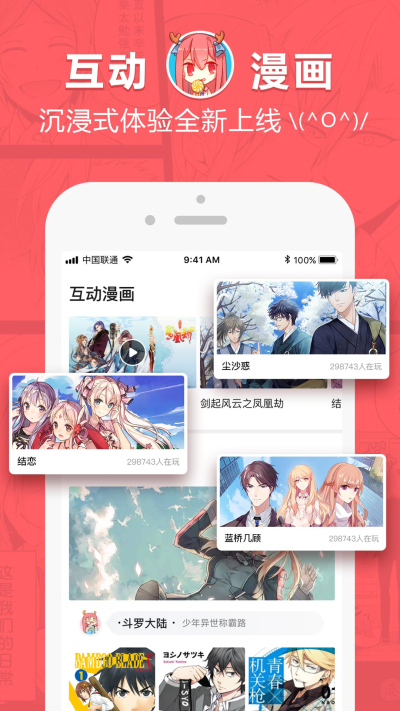 网易漫画无限钻石版