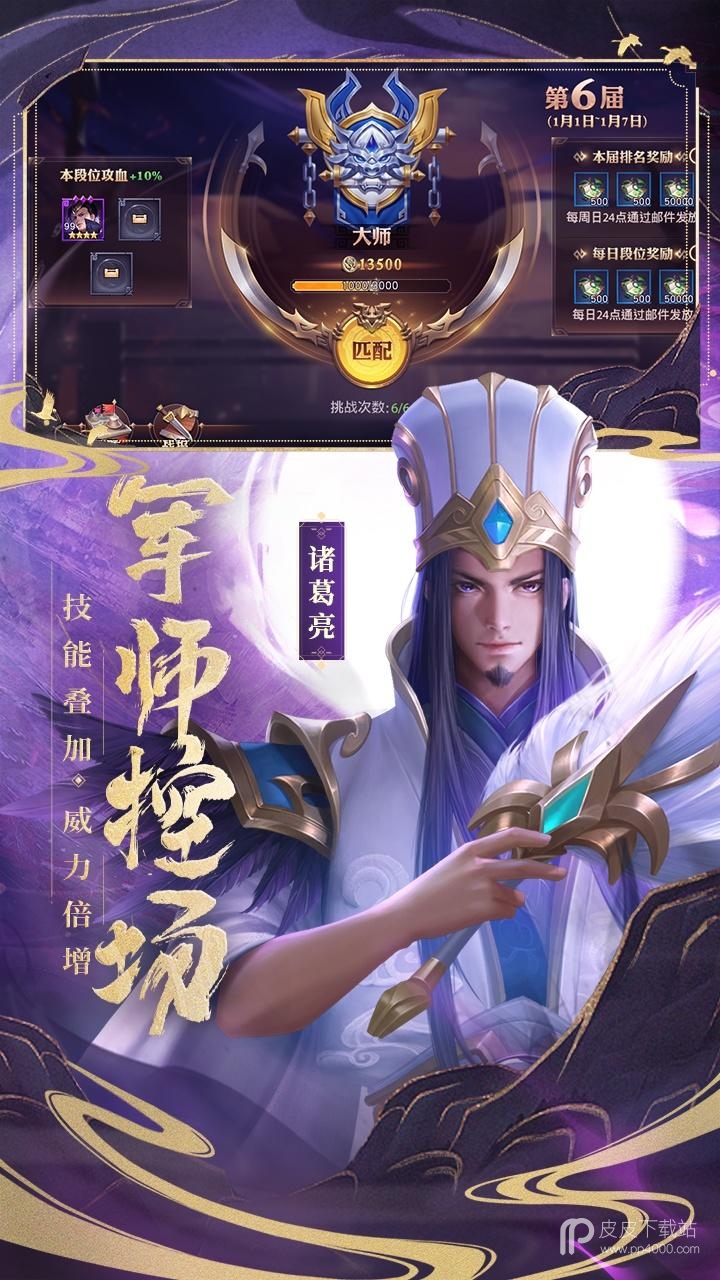 少年三国志零红将版