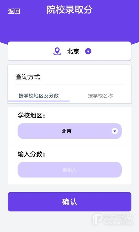 广东高考志愿辅助填报系统