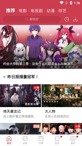 香菇影视无广告版