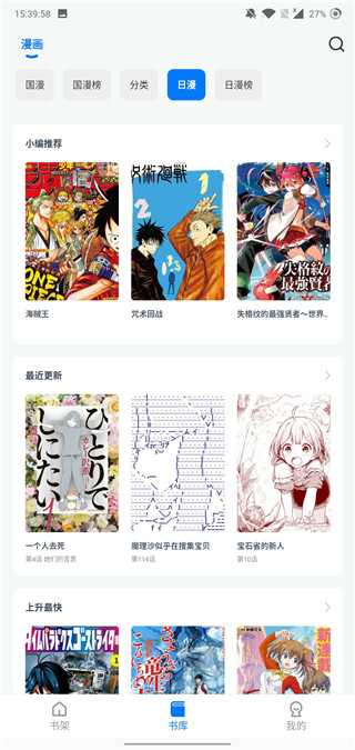 火星漫画永久入口