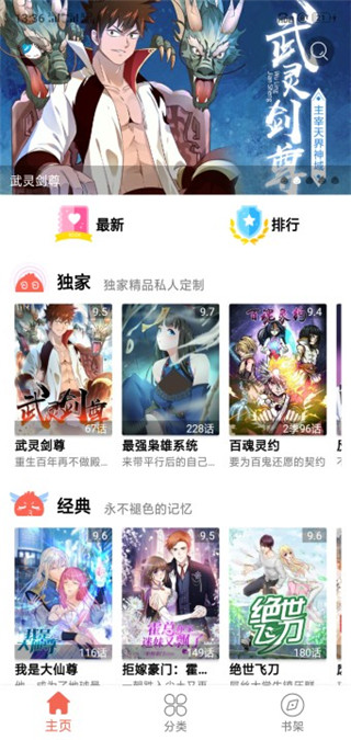 夜夜漫画无删减版