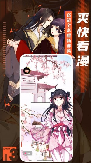 joy漫画无广告版