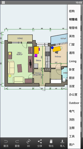 Floor Plan Creator装修设计