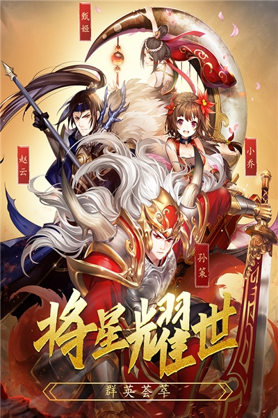 乱战三国无限钻石版