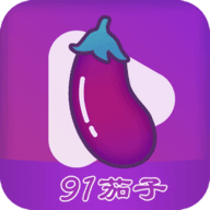 91茄子轻量版v2.5.0附会员兑换码