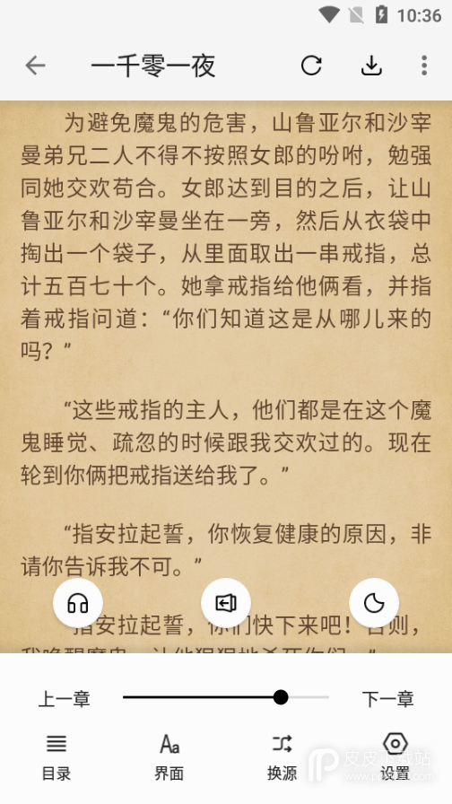 青鸟阅读无限观看版