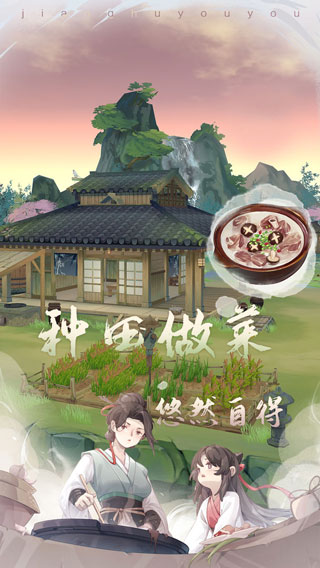 江湖悠悠网易版