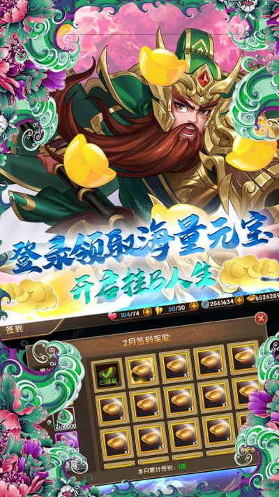 三国将无双BT果盘版