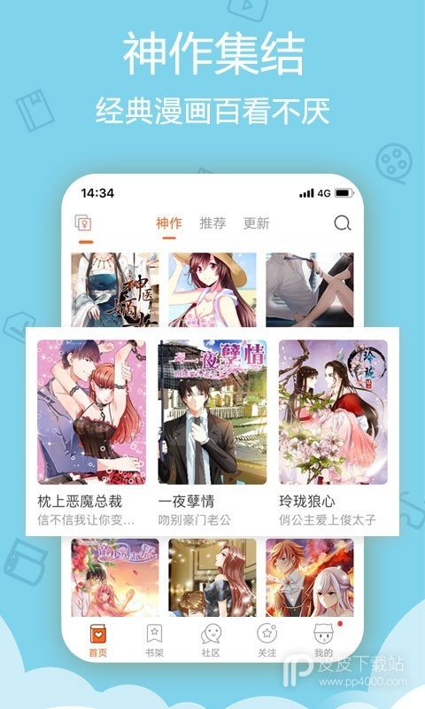 爱漫画清爽版