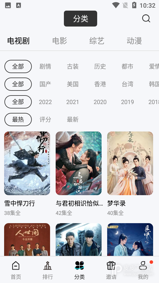 河马影视2024版