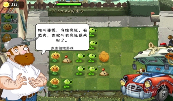 植物大战僵尸2功夫世界中文版