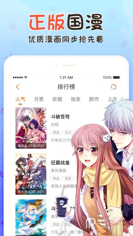 迎新小套房韩漫下拉版