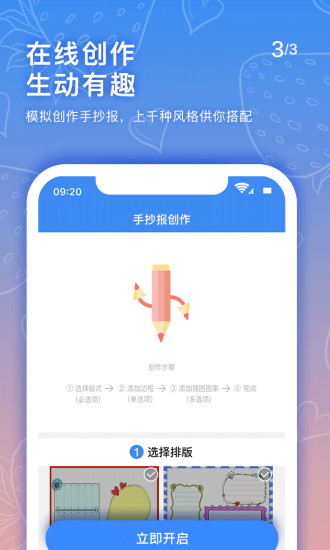 手抄报老师最新版