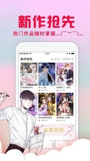 美丽新世界漫画完整版