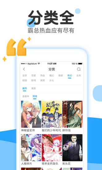 漫画免费大全破解版