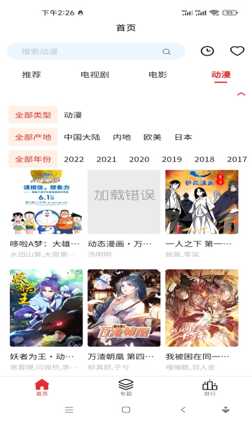 洛克视频2023年最新版