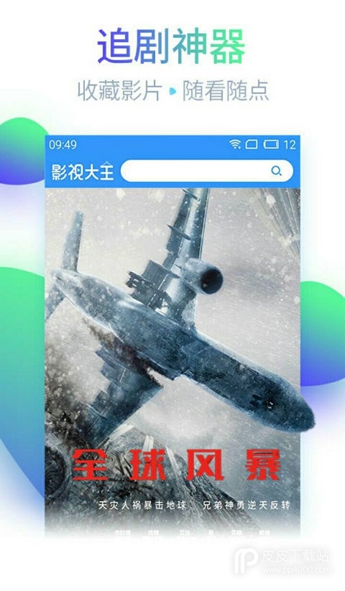 午夜影视清爽版