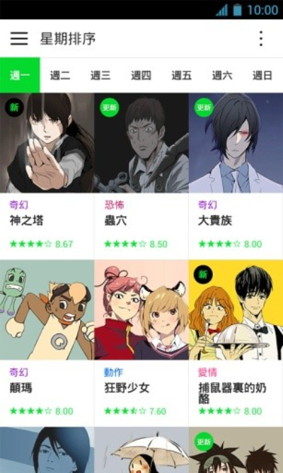 WEBTOON韩漫汉化版