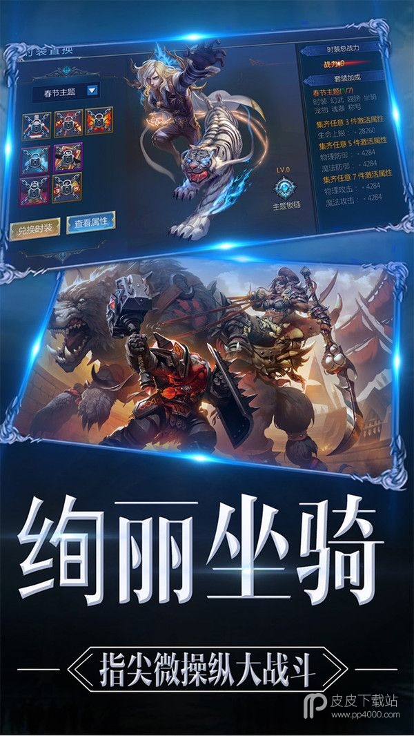 魔域归来qq登录版