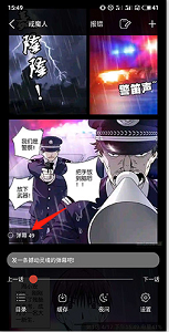 飞扑漫画纯净版