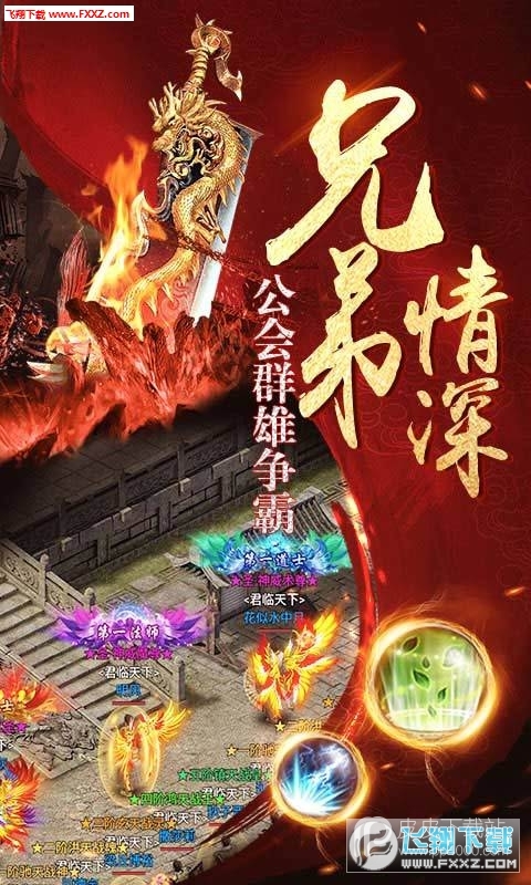 传奇合击版1.85