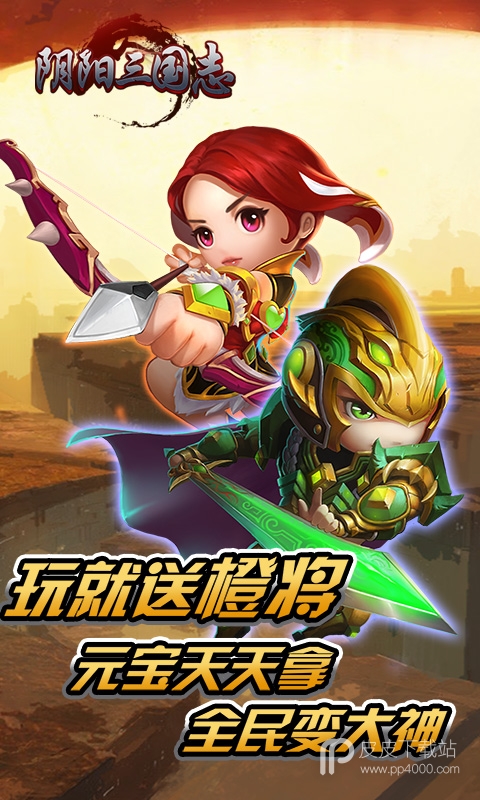 阴阳三国志v1.9版