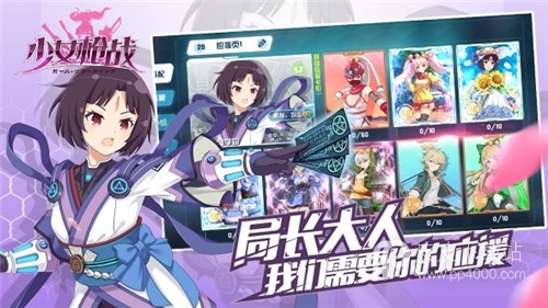 少女枪战最新版