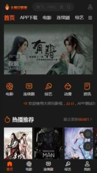 大师兄影视正版