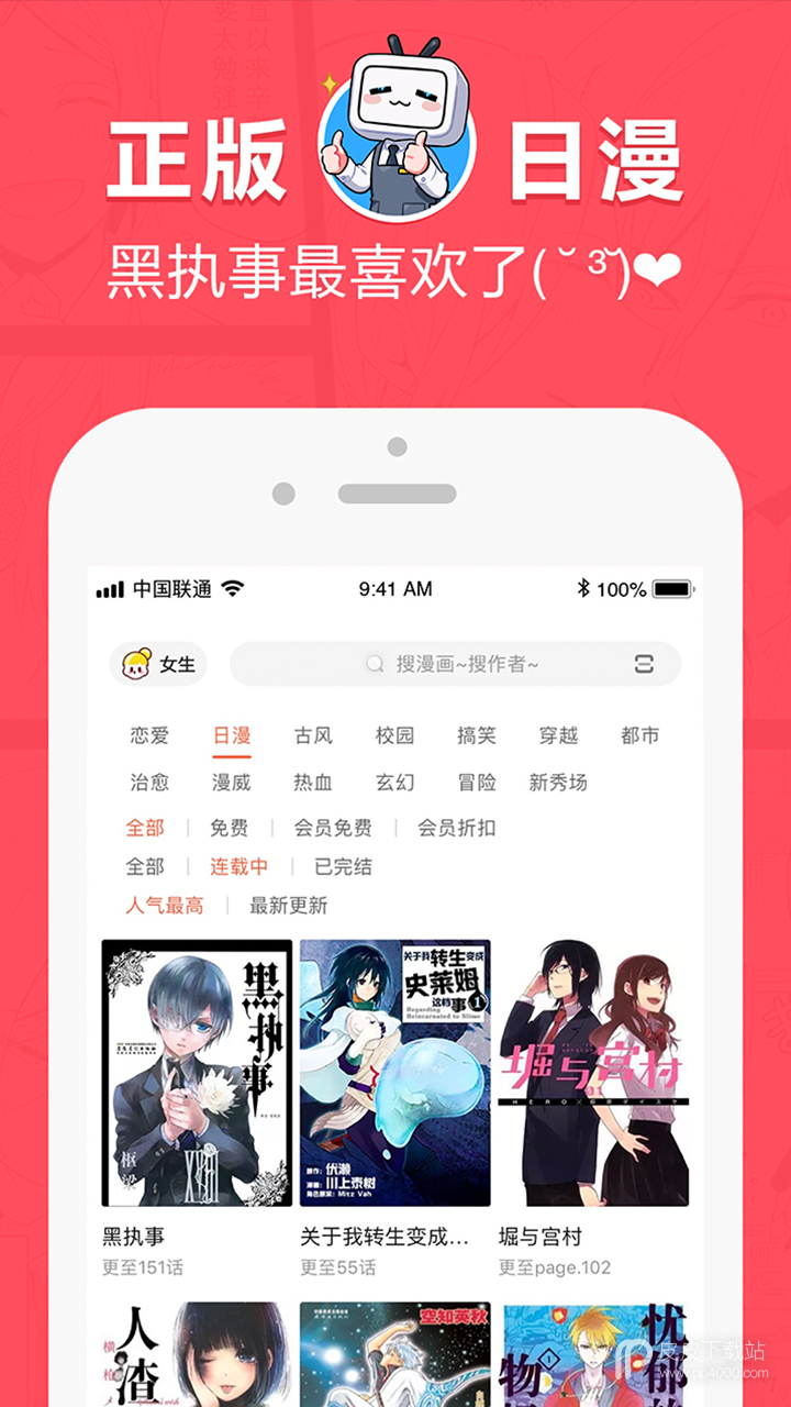 网易漫画无登录版