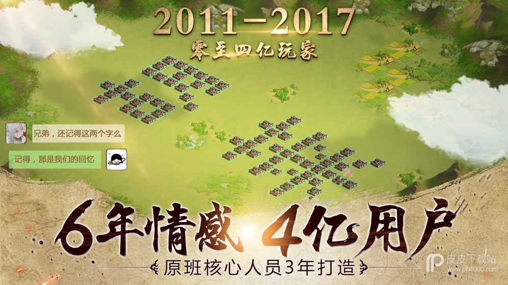 胡莱三国2单机版