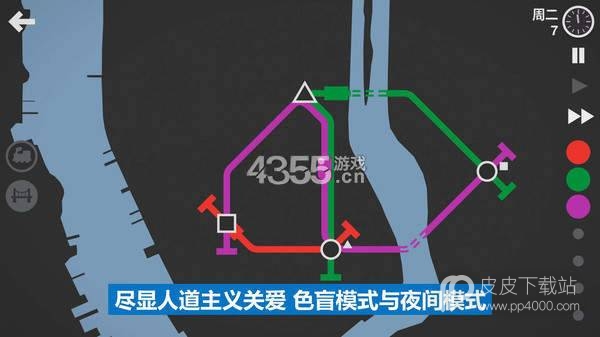 模拟地铁2021无限车辆版