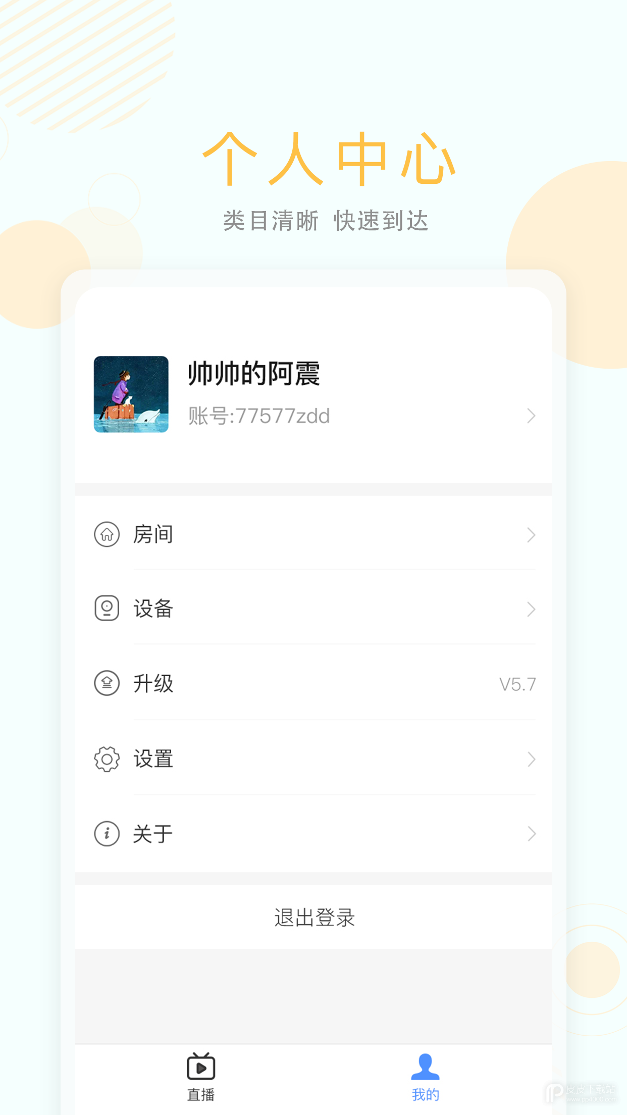 无极摄像机软件