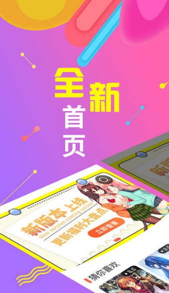 绅度漫画（登录入口）