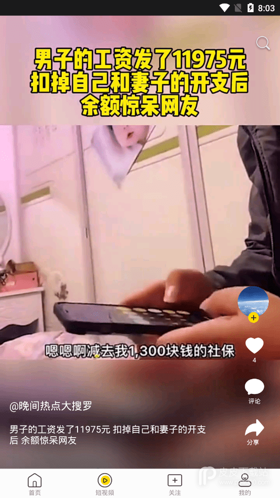 闲看视频免购买版