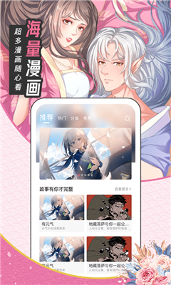 大咖漫画高清版