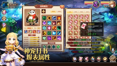 驯龙物语登录版