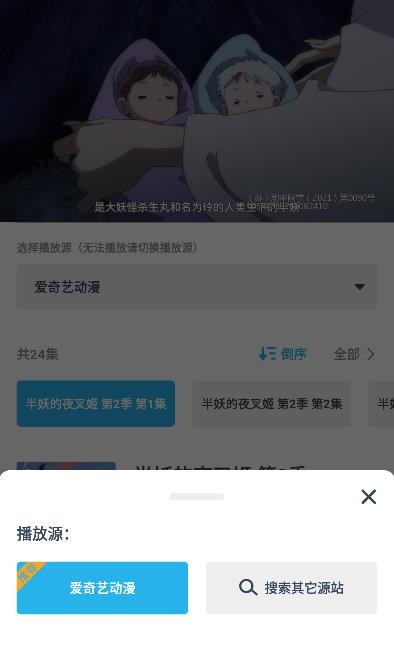 鲨鱼动漫分享版